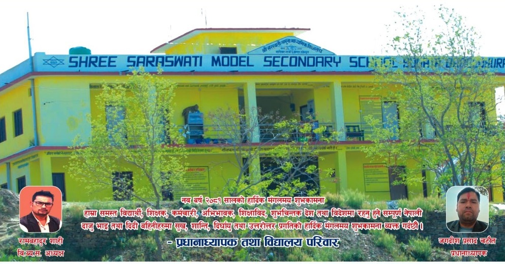 शुभकामना