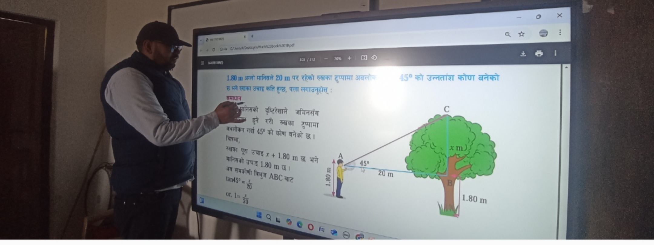 AVR काे प्रयाेग गरी शिक्षण गर्दै